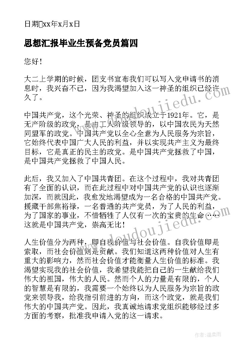 古诗二首池上教案(优质5篇)