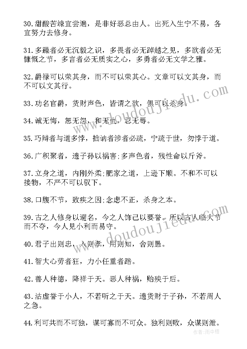 2023年曾国藩三有演讲稿(模板8篇)