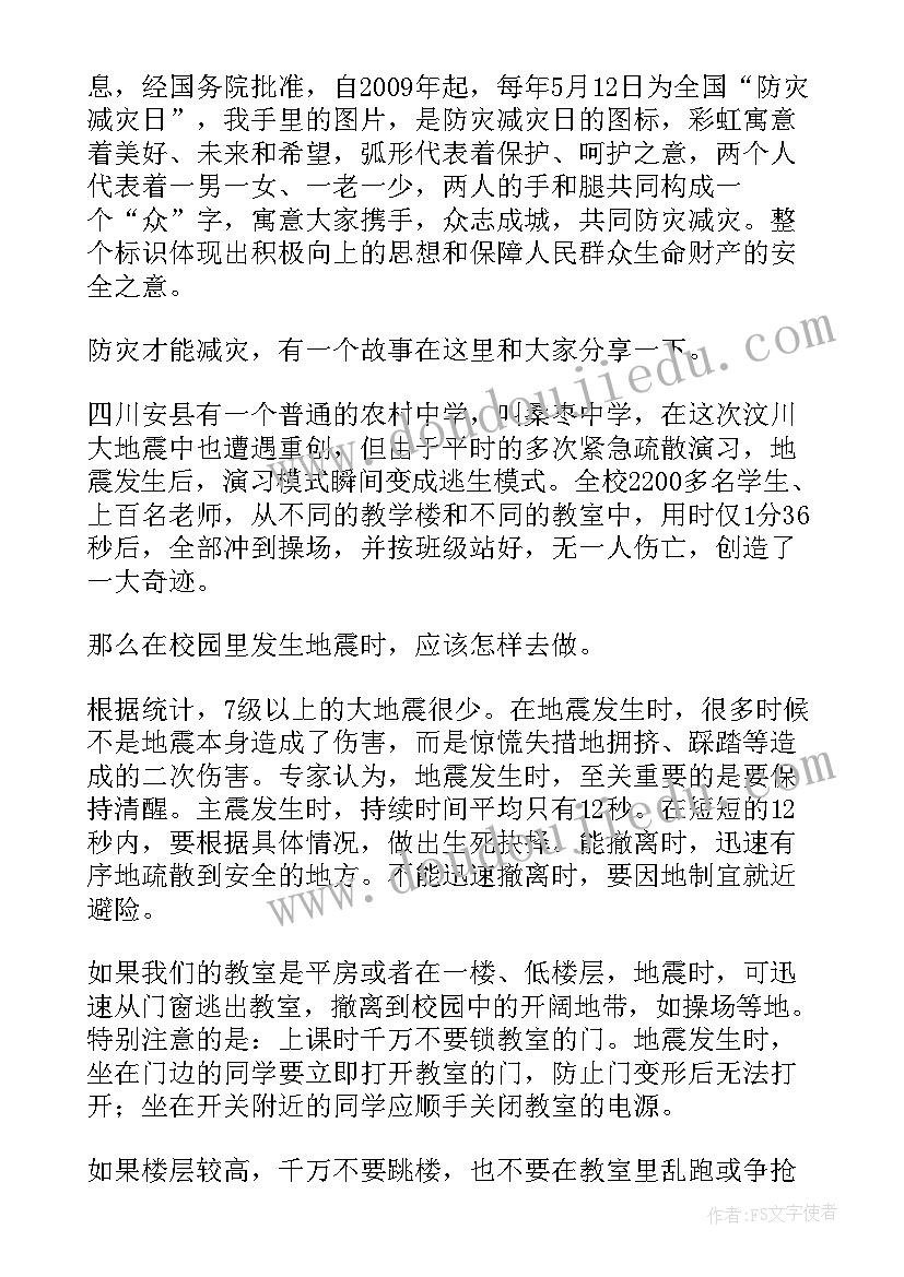 最新教师升旗仪式主持稿(通用8篇)