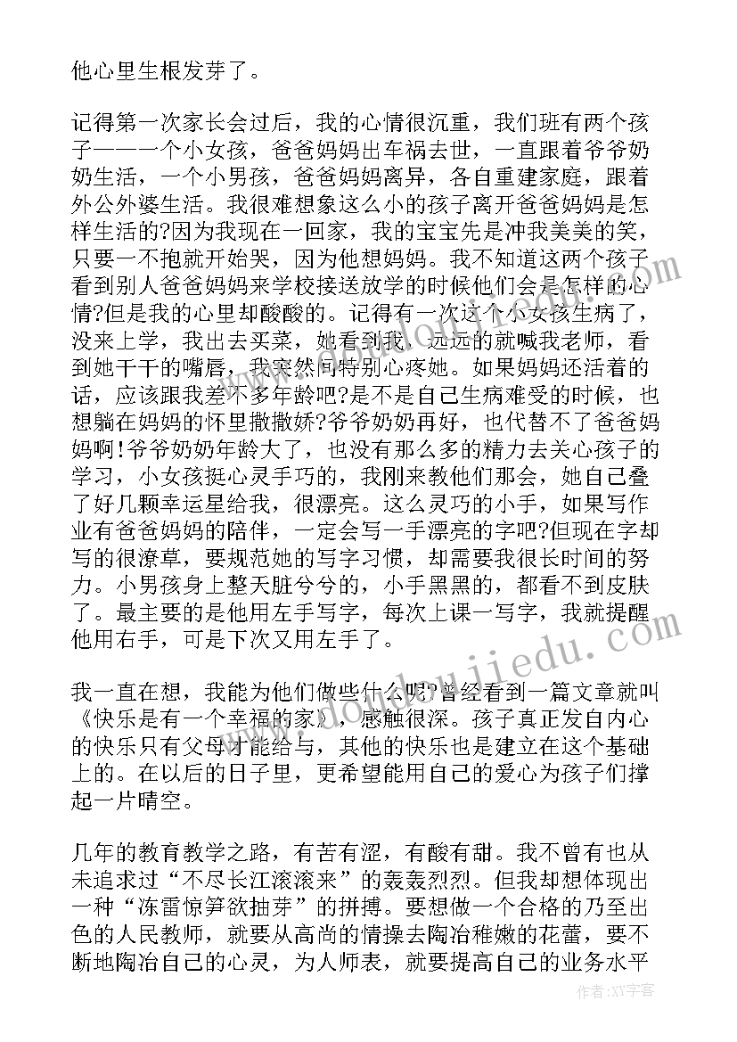 最新教师演讲稿三尺讲台(实用9篇)