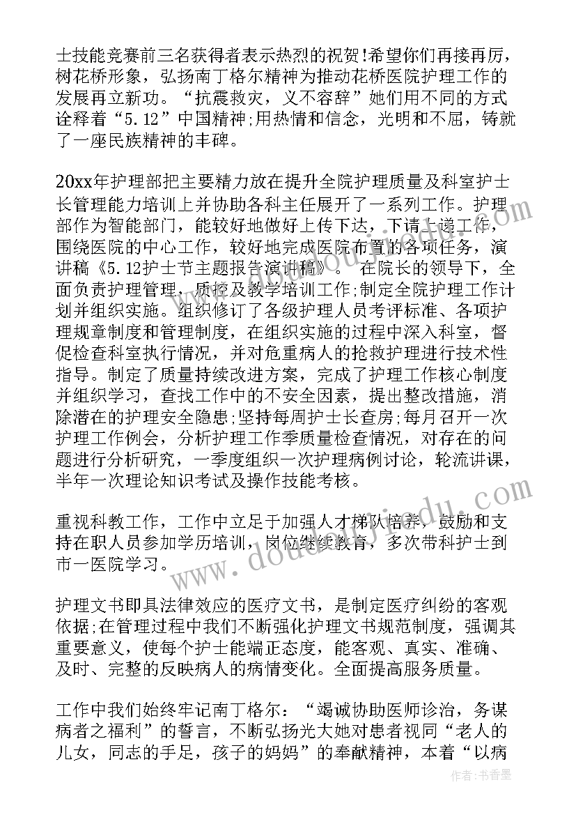 2023年黄文秀先进事迹演讲稿 先进事迹报告演讲稿(大全8篇)