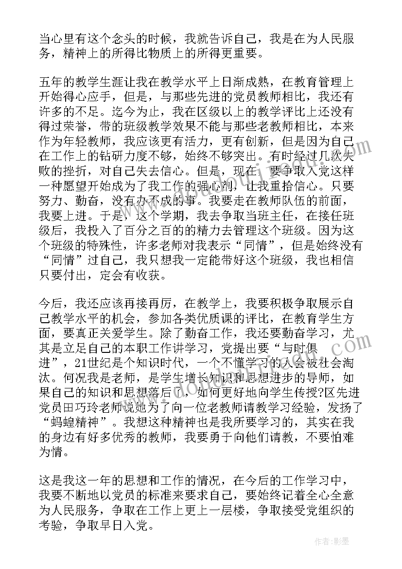 最新石油党员思想汇报 工人入党思想汇报(实用8篇)