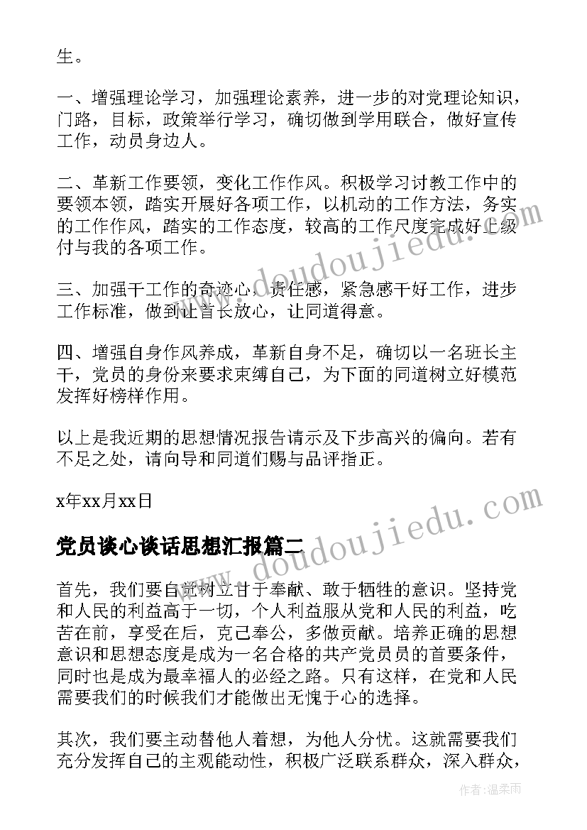 二年级数学下学期期末 二年级数学期末复习计划(通用5篇)