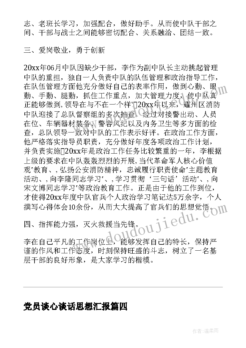 二年级数学下学期期末 二年级数学期末复习计划(通用5篇)