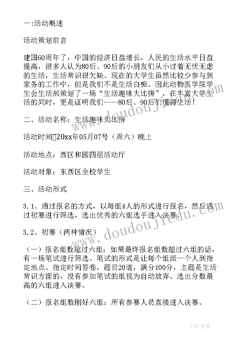 最新趣味性演讲稿三分钟(大全8篇)