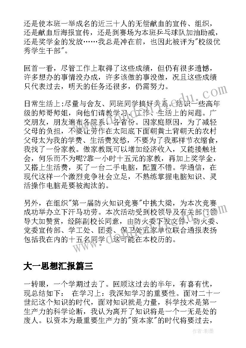 2023年大班科学教案神奇的墨水(精选7篇)