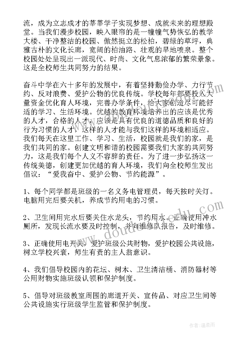 最新共建和谐校园 反对校园暴力共建和谐校园演讲稿(通用5篇)