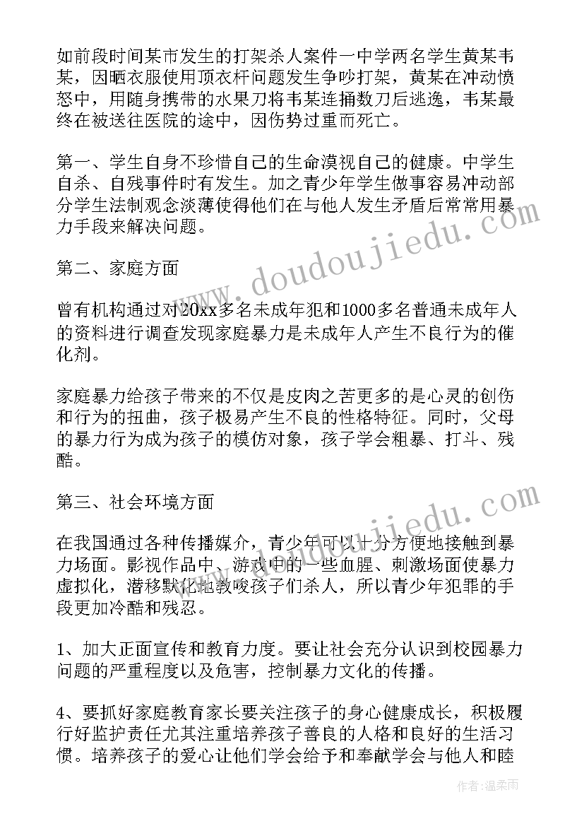 最新共建和谐校园 反对校园暴力共建和谐校园演讲稿(通用5篇)