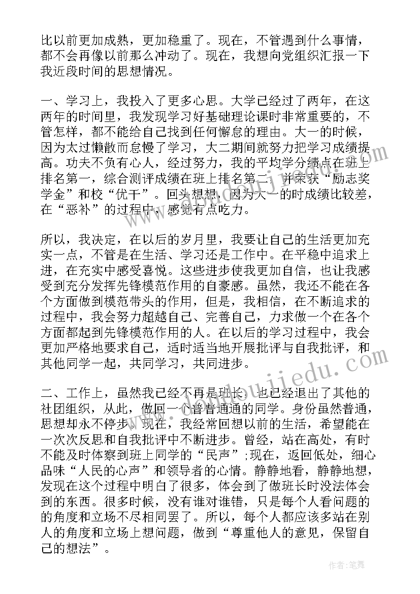 2023年社会实践个人总结医学生(优秀8篇)