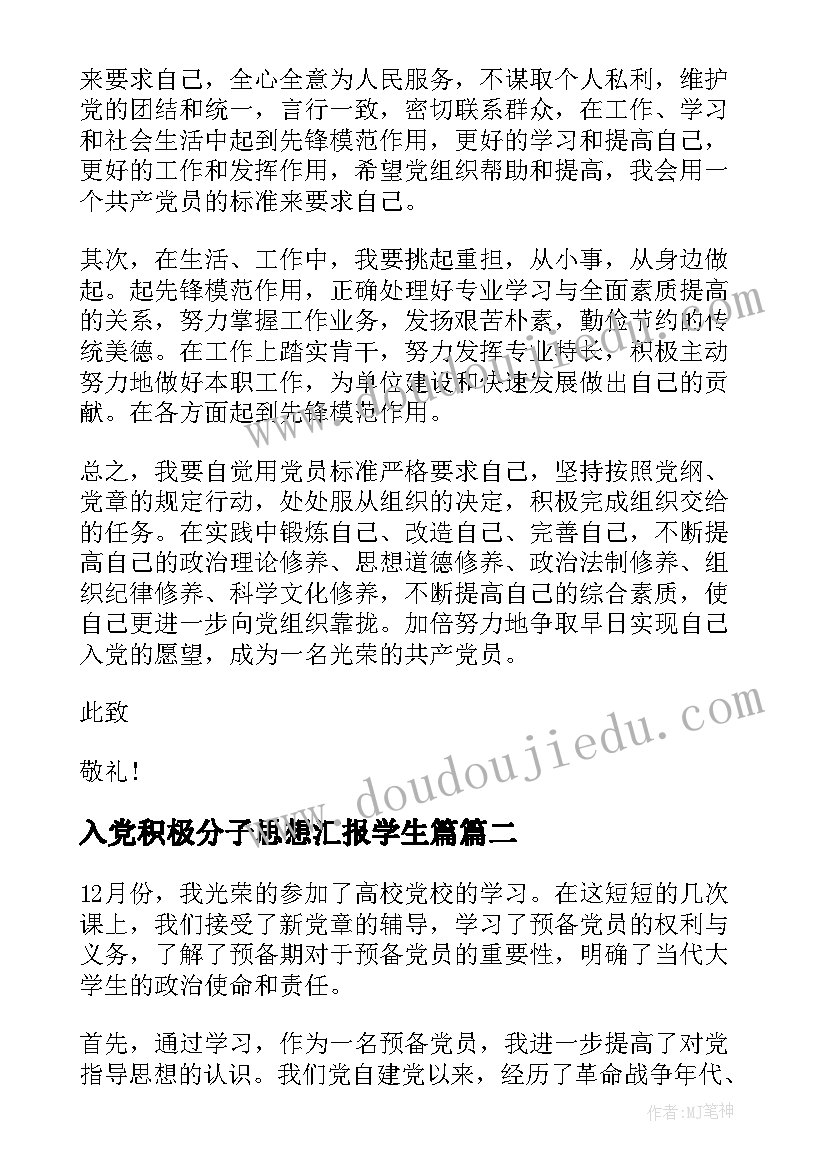 思想政治社会理论实践报告书 思想政治理论课社会实践报告(精选5篇)