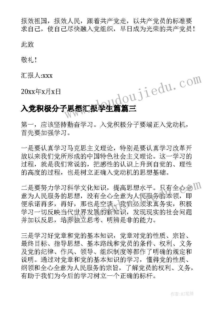 思想政治社会理论实践报告书 思想政治理论课社会实践报告(精选5篇)