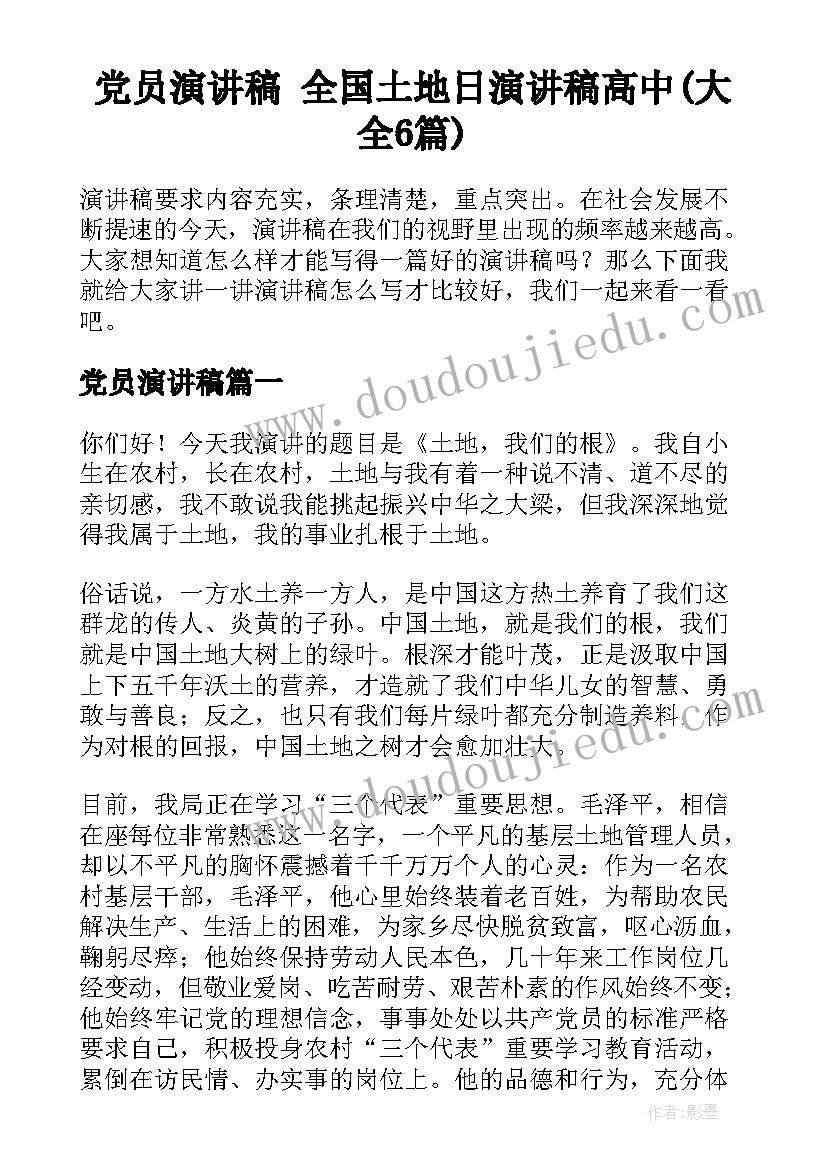 小学实践活动内容 小学综合实践活动方案(精选10篇)