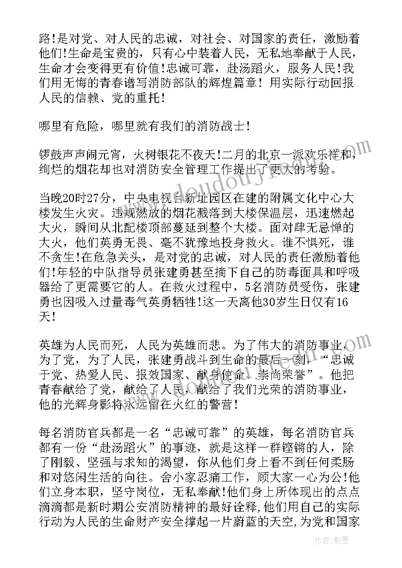 小学实践活动内容 小学综合实践活动方案(精选10篇)