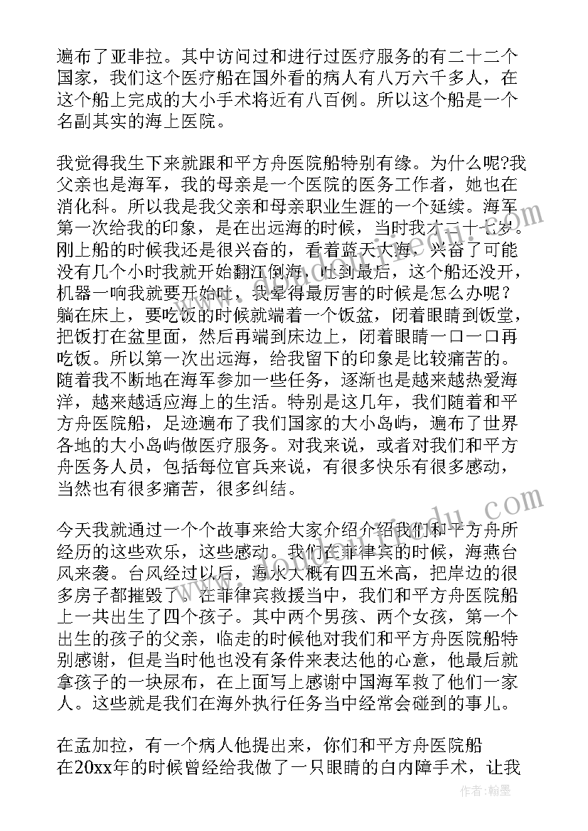 2023年梦想起航演讲(汇总8篇)