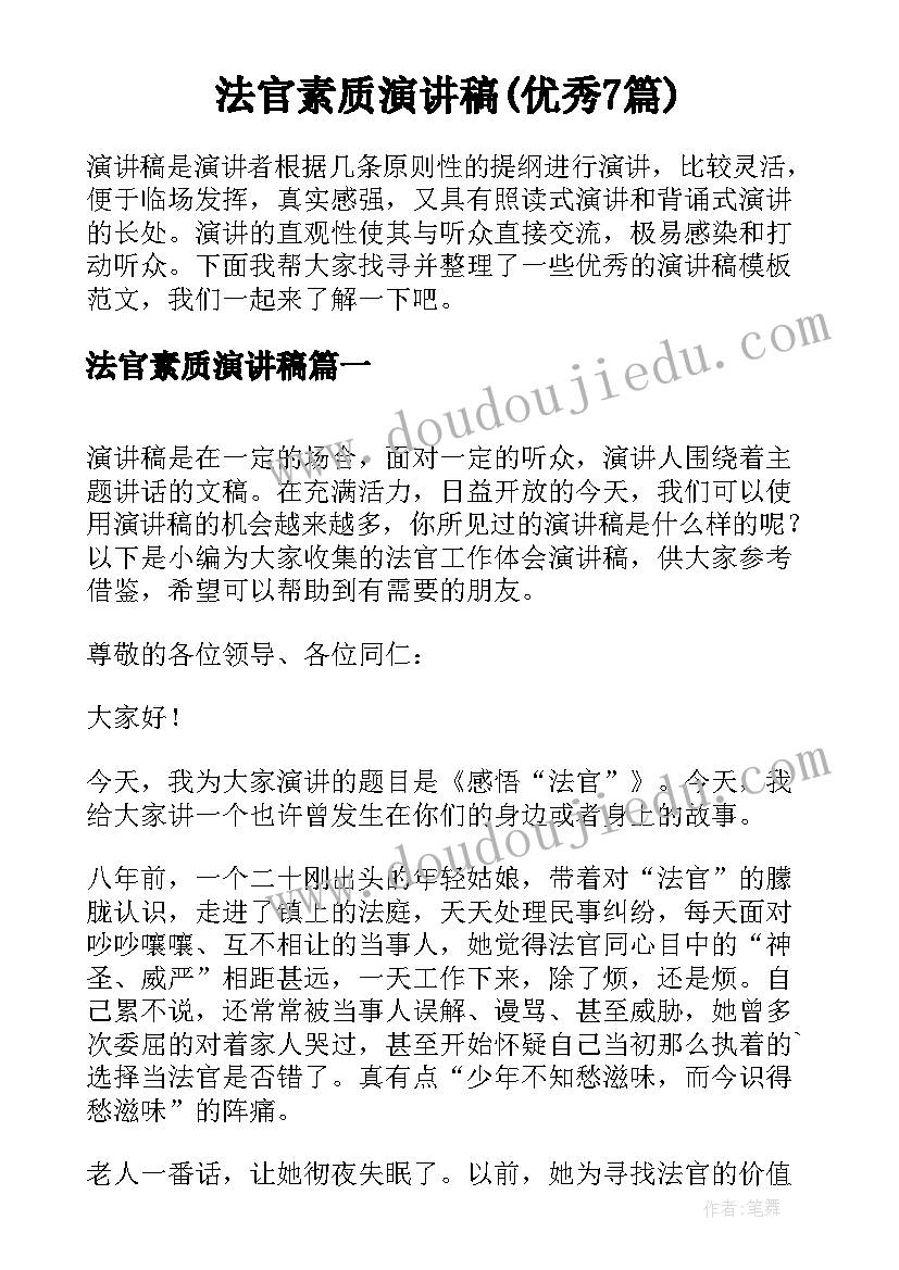 最新个人批评与自我批评发言稿(模板5篇)