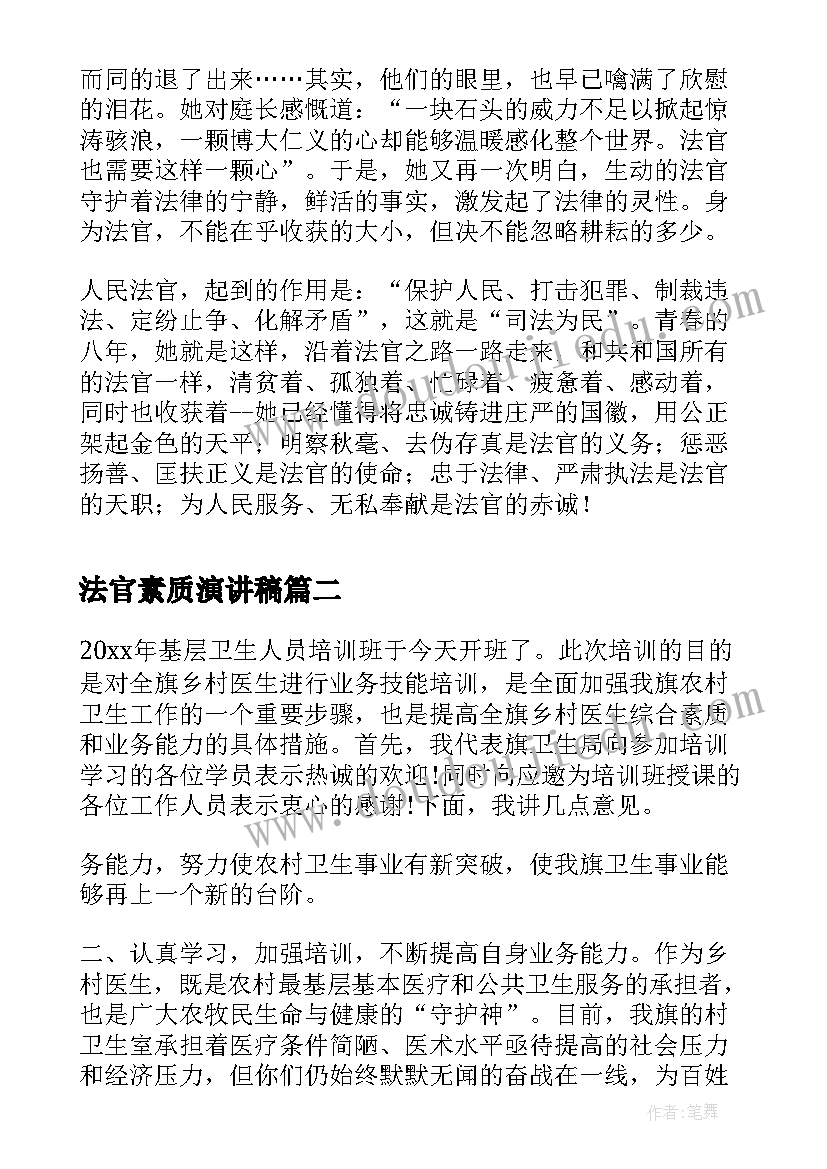 最新个人批评与自我批评发言稿(模板5篇)