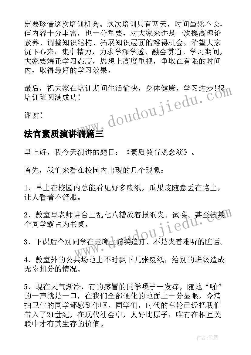 最新个人批评与自我批评发言稿(模板5篇)