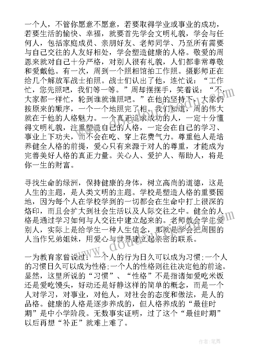 最新个人批评与自我批评发言稿(模板5篇)