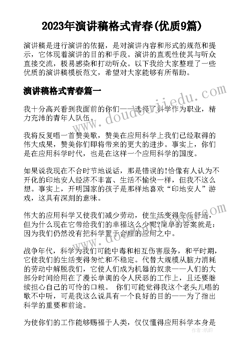 2023年小班数学对应的教案(实用8篇)