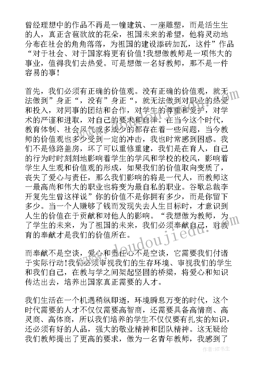 最新词的教学反思 古诗两首教学反思(优质6篇)