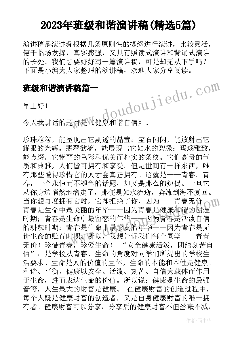 最新我的妈妈活动方案(优质6篇)