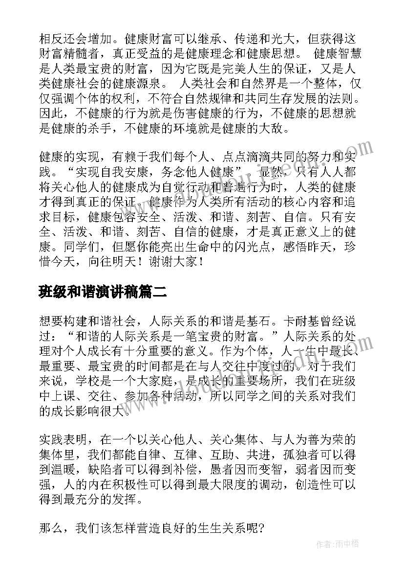 最新我的妈妈活动方案(优质6篇)