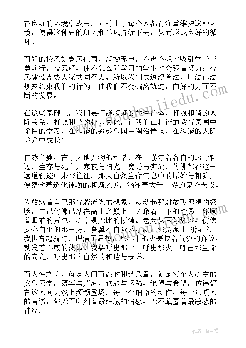 最新我的妈妈活动方案(优质6篇)