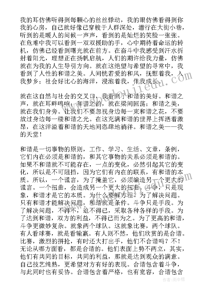 最新我的妈妈活动方案(优质6篇)