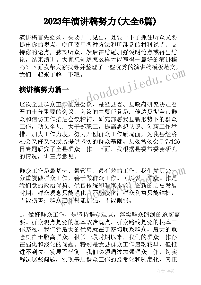 2023年周计划名称 英语一周计划讲座心得体会(精选7篇)