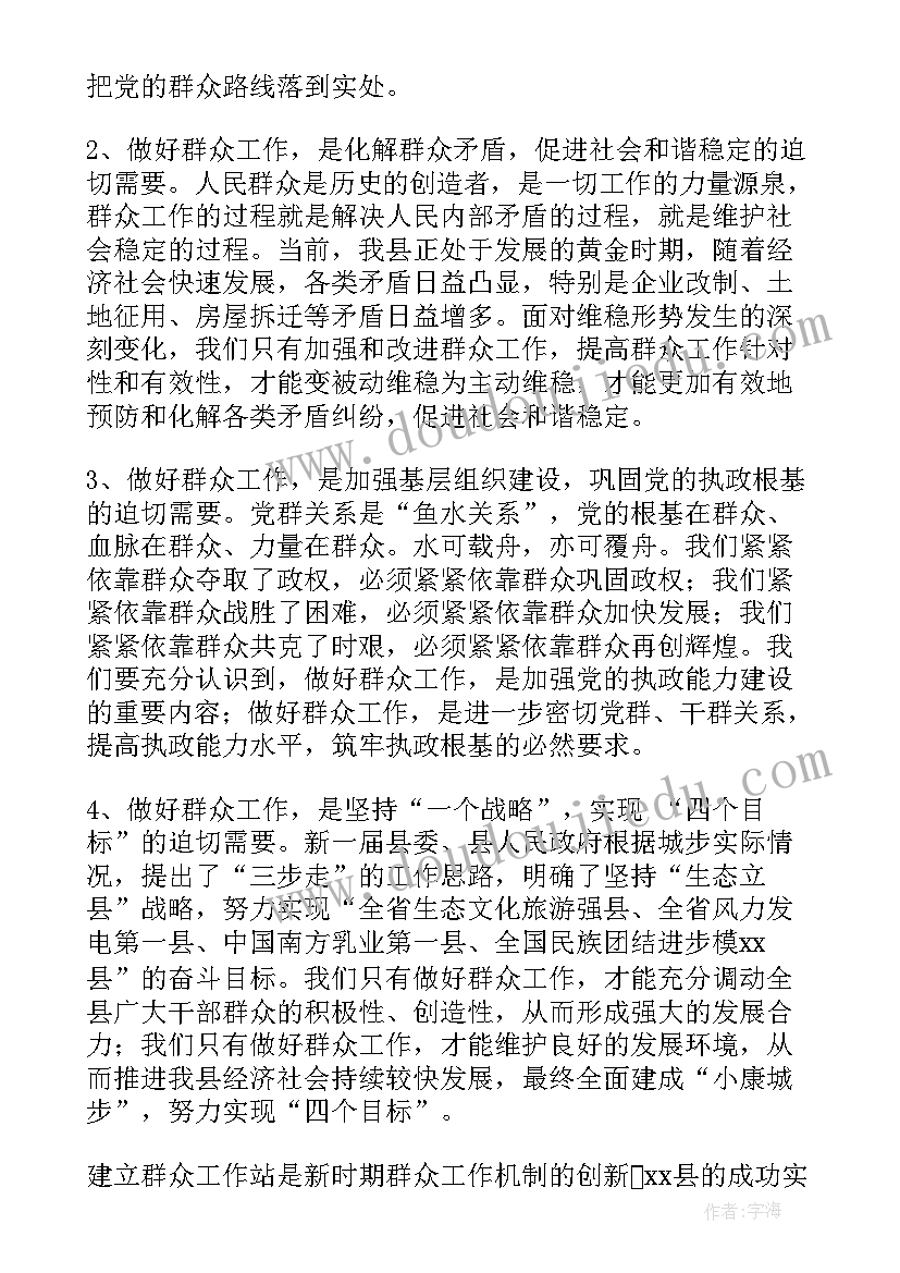 2023年周计划名称 英语一周计划讲座心得体会(精选7篇)