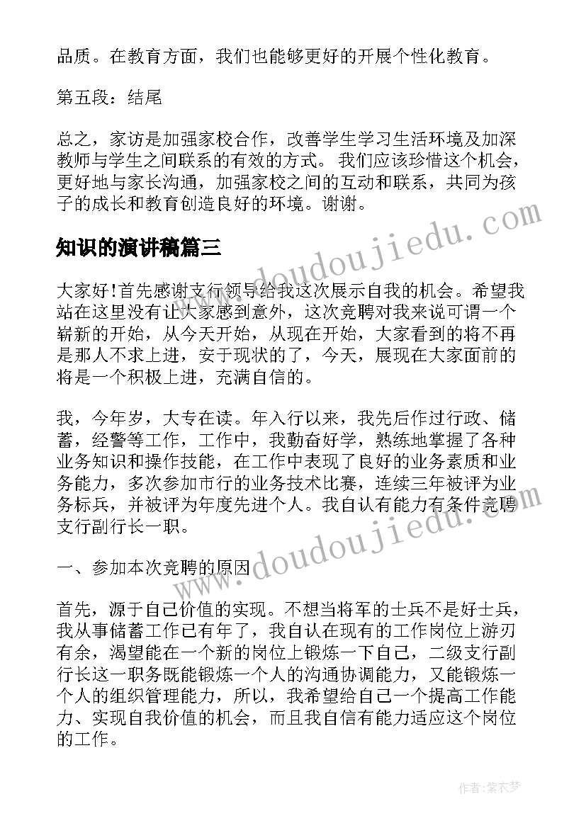 二年级数学教学计划表(实用8篇)