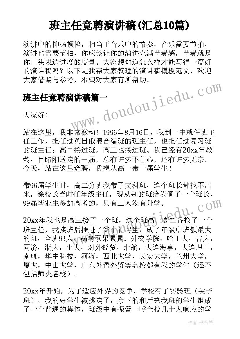 幼儿篮球特色班教学计划 幼儿园特色教学计划(通用5篇)