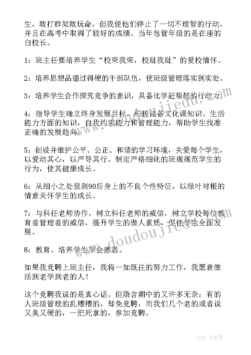 幼儿篮球特色班教学计划 幼儿园特色教学计划(通用5篇)