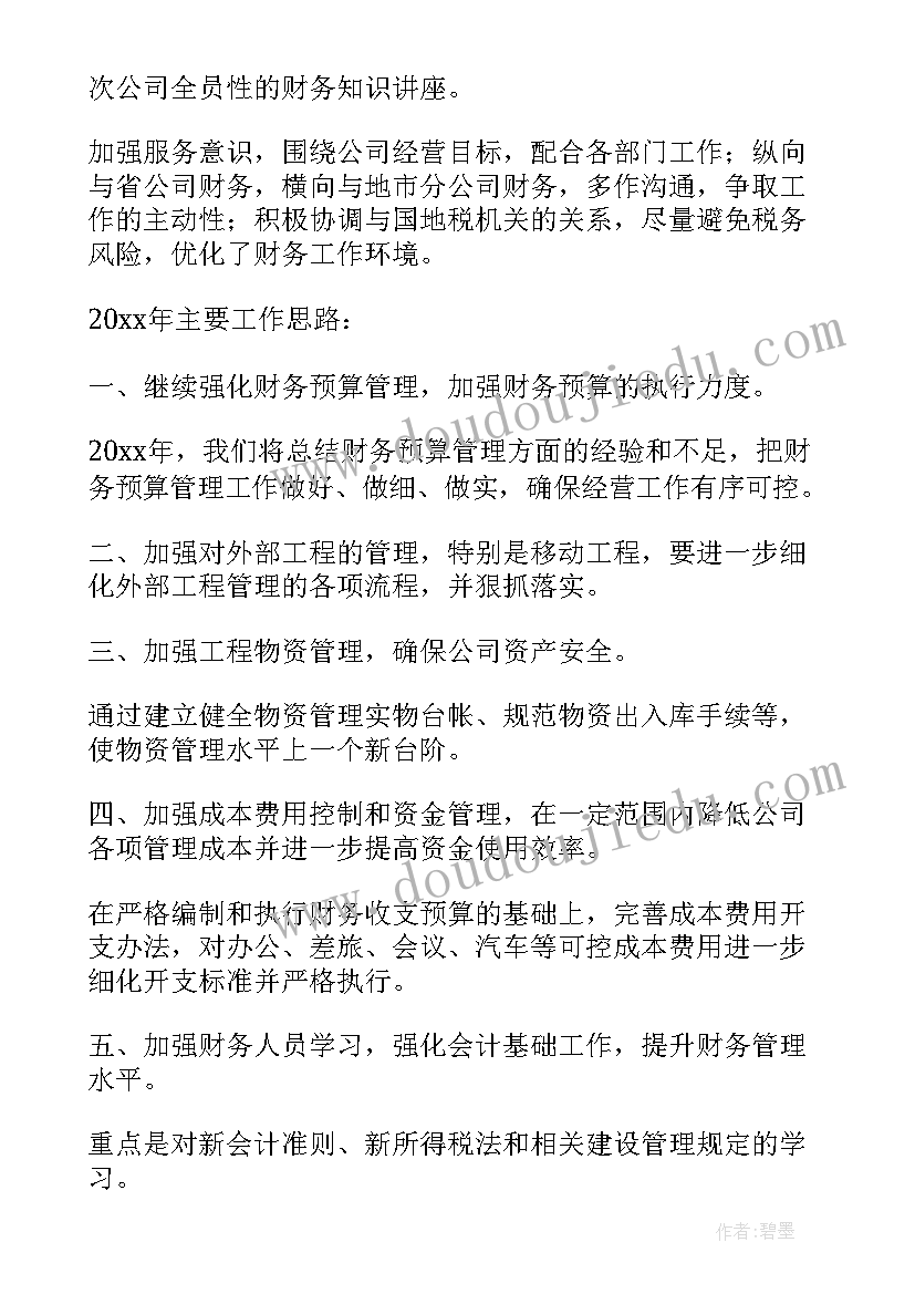 最新年终决算感言(优秀10篇)