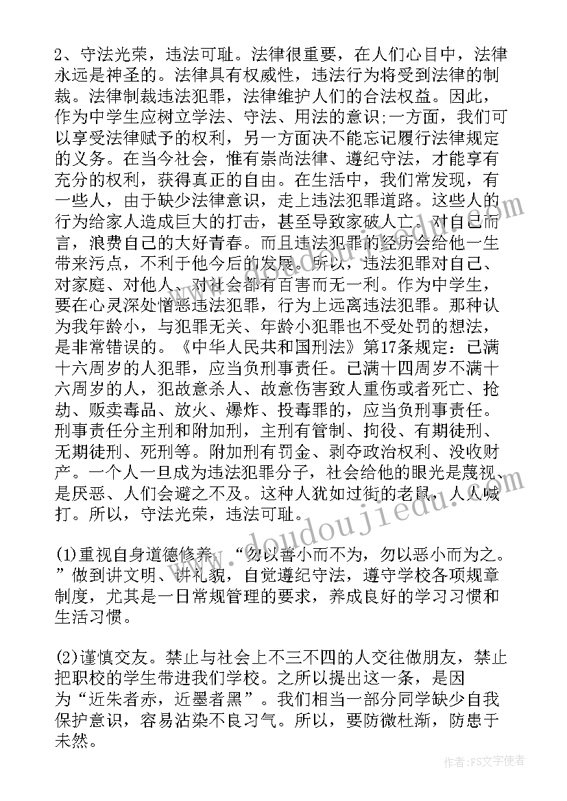 2023年大二大学班长述职报告 大学班长述职报告(模板10篇)