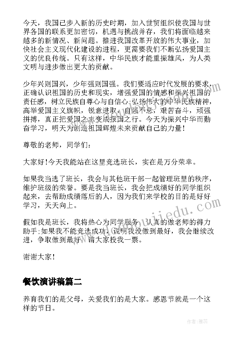 最新九年级历史培优补差教学计划(优秀7篇)