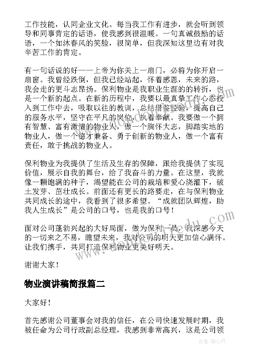 幼儿园小班安全标志活动反思与评价 幼儿园小班安全活动教案不乱吃东西含反思(通用5篇)