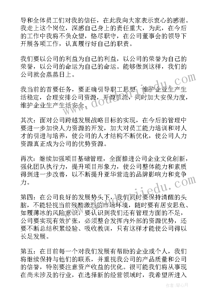 幼儿园小班安全标志活动反思与评价 幼儿园小班安全活动教案不乱吃东西含反思(通用5篇)