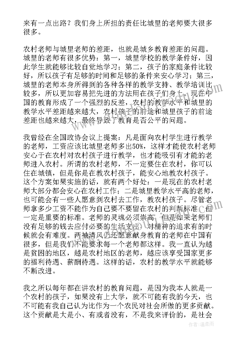 2023年岁开锁台词孩子短 爱读书的孩子演讲稿(模板6篇)