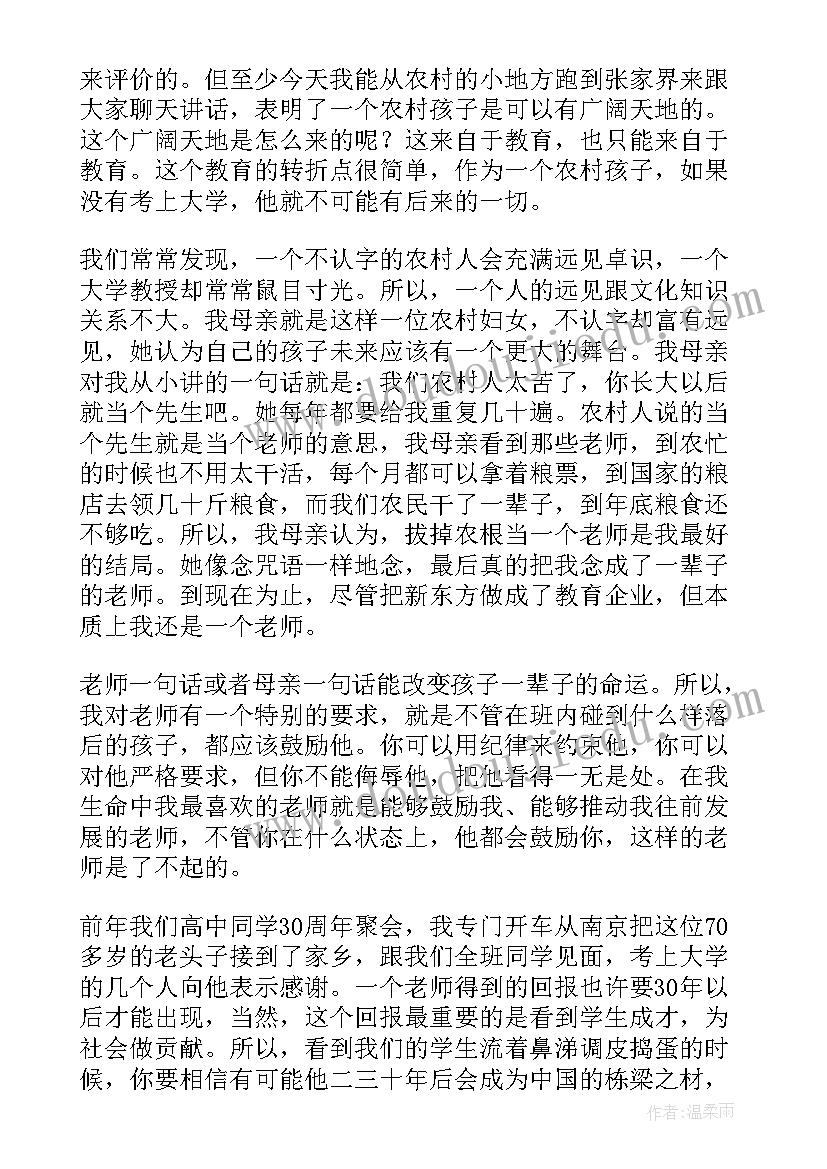 2023年岁开锁台词孩子短 爱读书的孩子演讲稿(模板6篇)