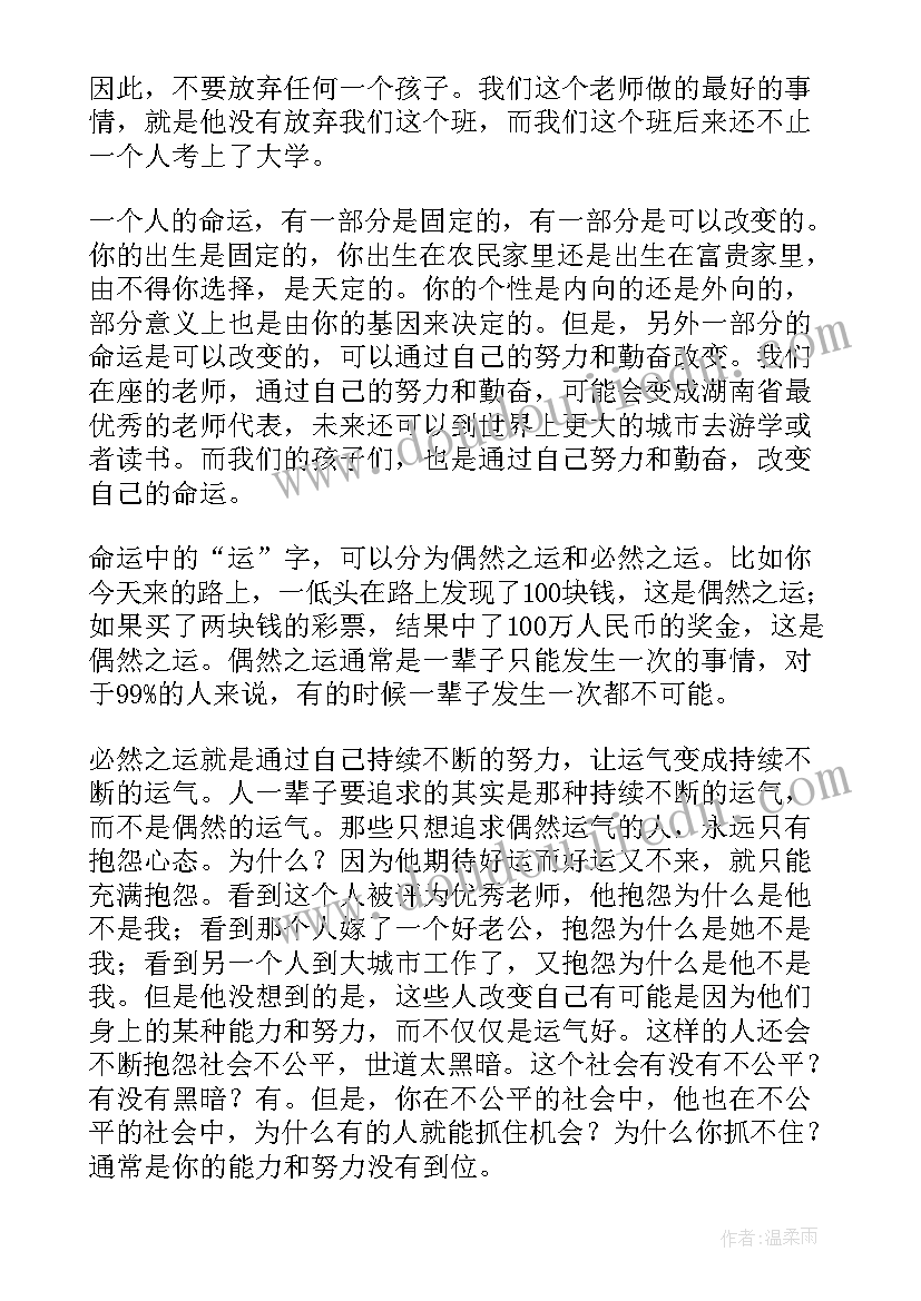 2023年岁开锁台词孩子短 爱读书的孩子演讲稿(模板6篇)