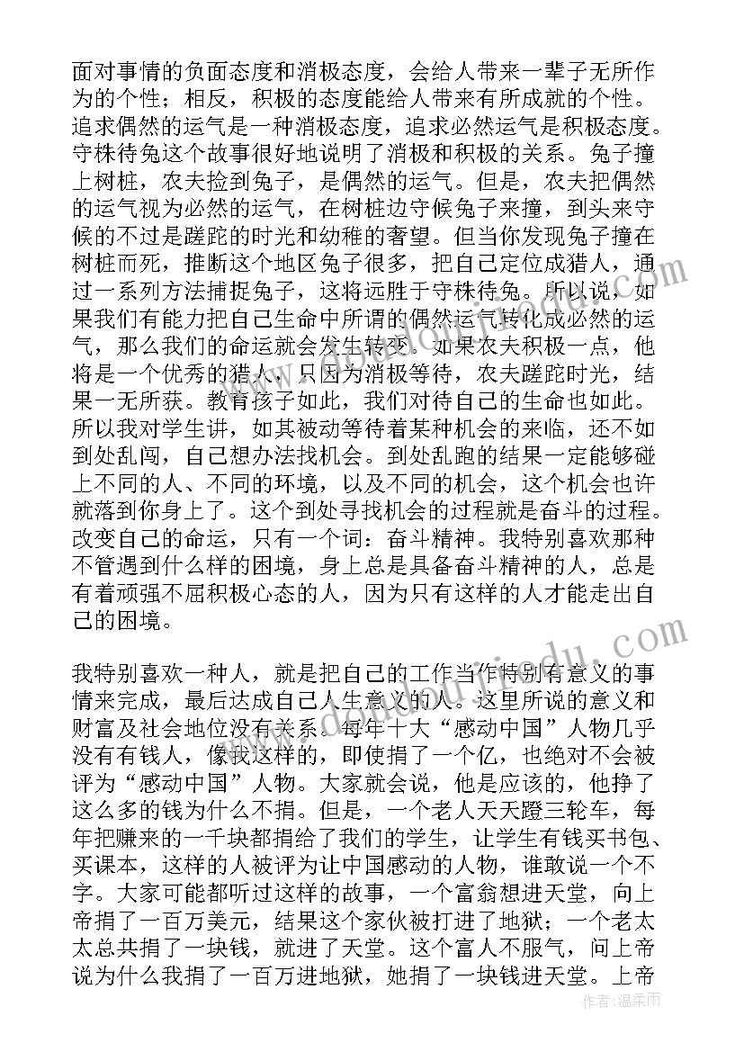 2023年岁开锁台词孩子短 爱读书的孩子演讲稿(模板6篇)