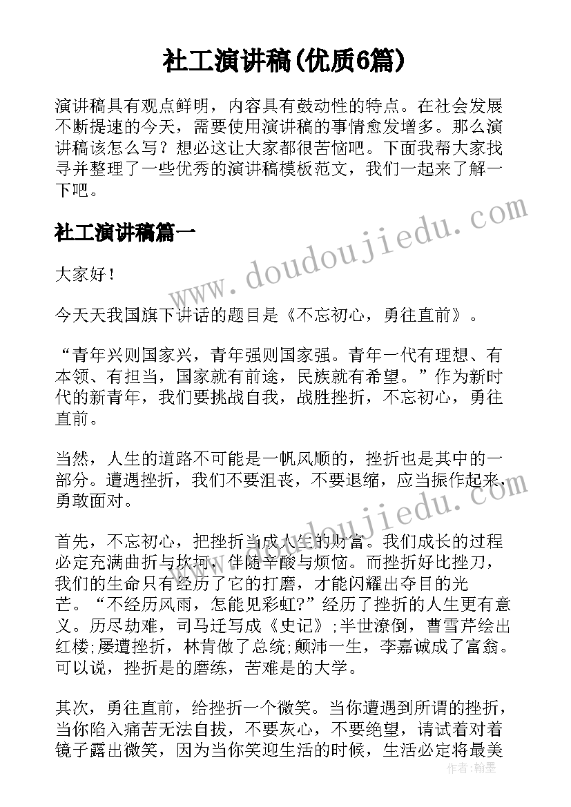 基层党员先进事迹 党员先进事迹材料(实用7篇)