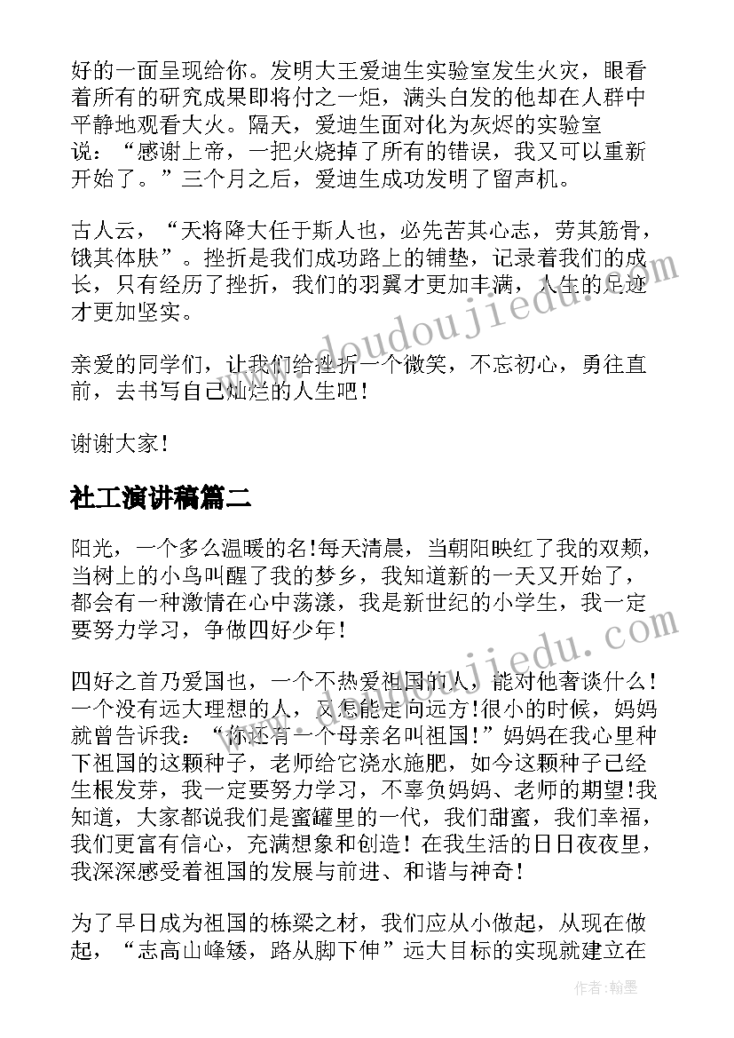 基层党员先进事迹 党员先进事迹材料(实用7篇)