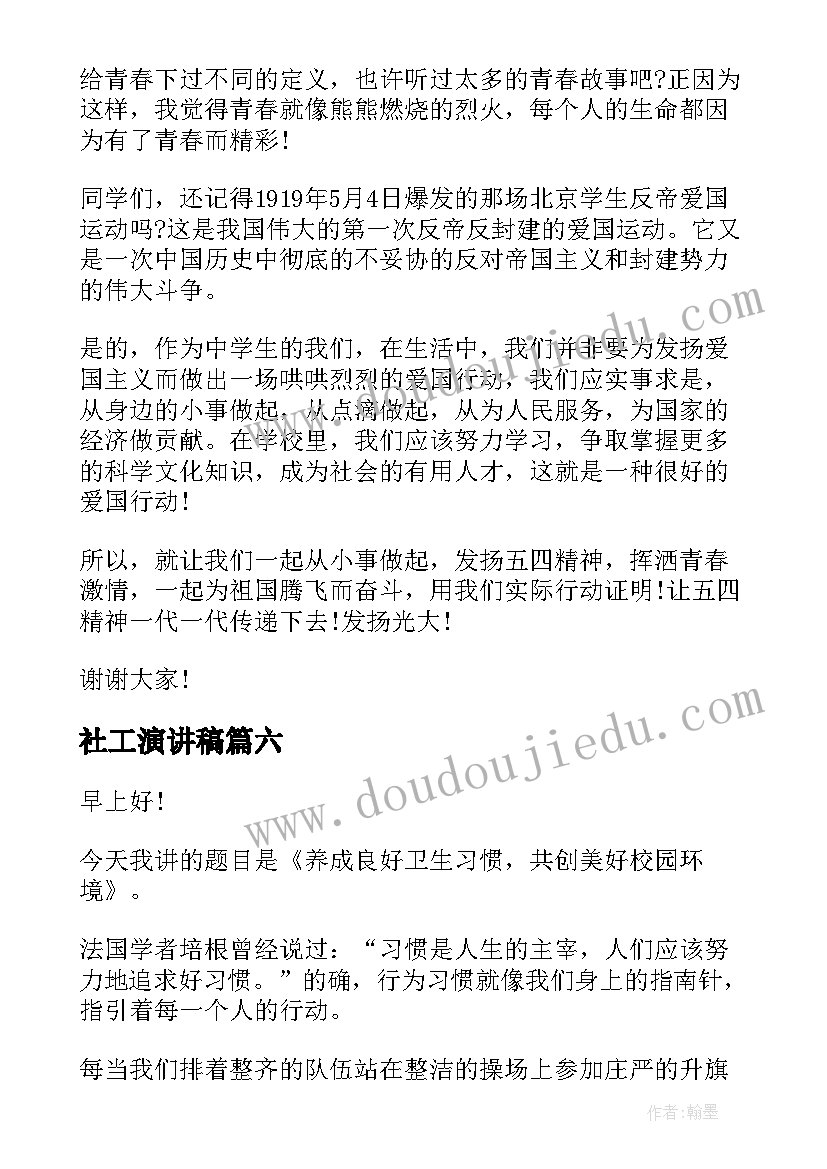 基层党员先进事迹 党员先进事迹材料(实用7篇)