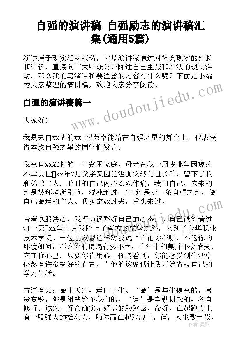 毕业感言对同学说的话 送同学的毕业祝福语(实用8篇)