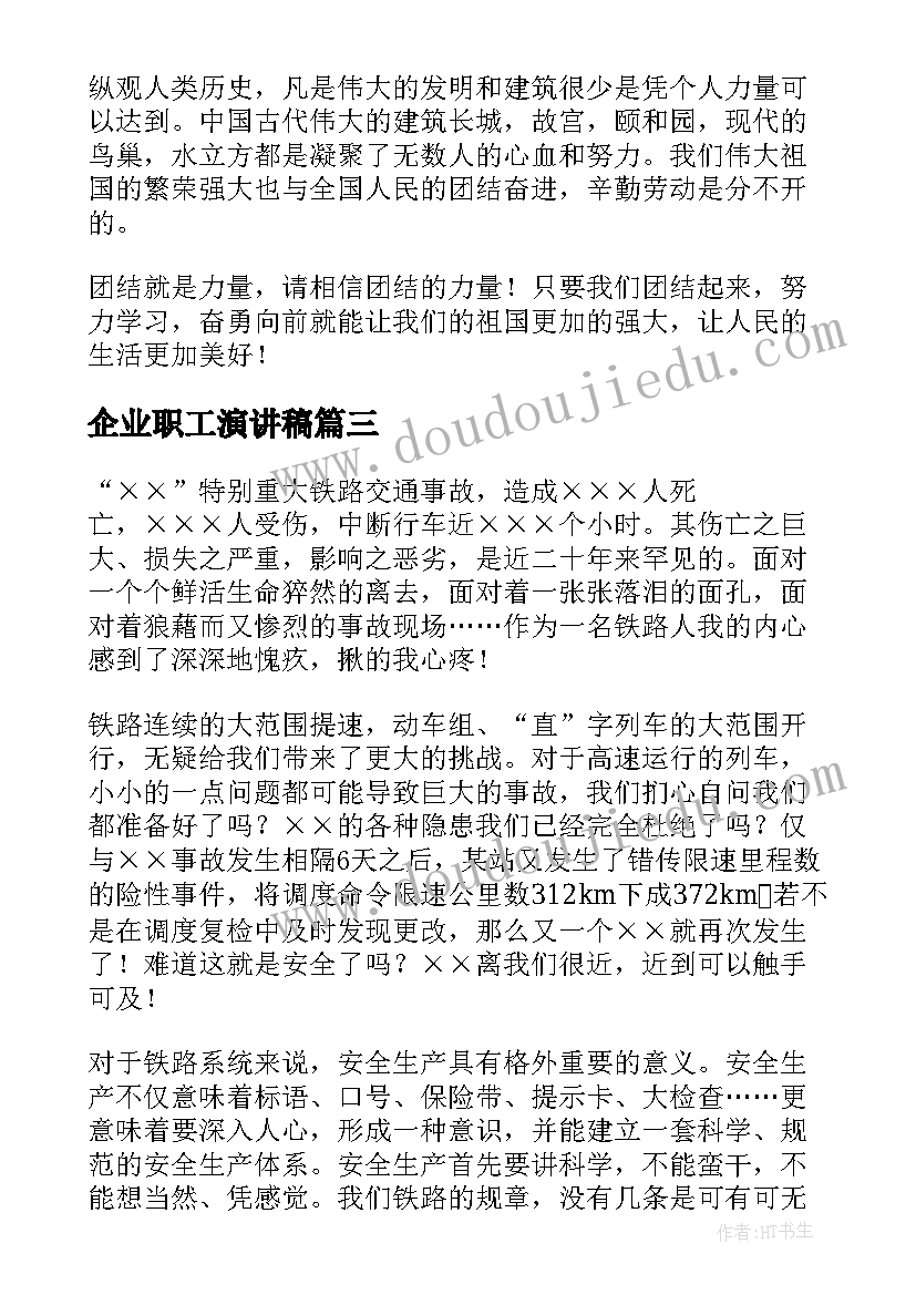 最新新任协会会长讲话稿(优秀5篇)