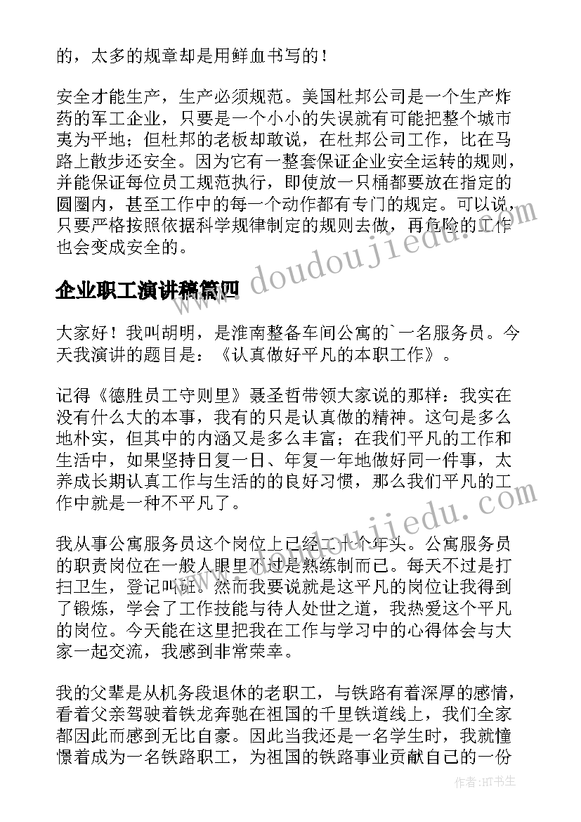 最新新任协会会长讲话稿(优秀5篇)