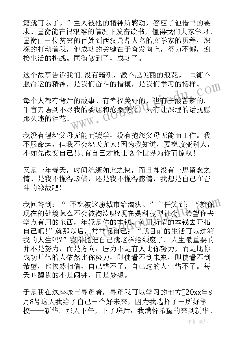 最新心态改变人生演讲稿 人生心态的演讲稿(精选6篇)