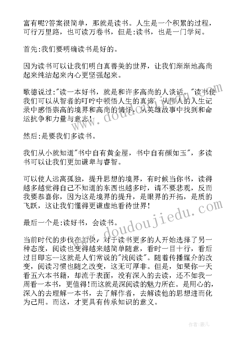 最新心态改变人生演讲稿 人生心态的演讲稿(精选6篇)